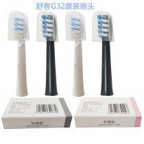 Shuke G32 original brush head is suitable for Shuke G32 G3211 G3212 G3217 model electric toothbrush head