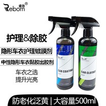 Car transparent film glue remover Invisible car coat protective film Maintenance care liquid Wax paint color change film glue remover