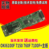 Four-way OKI 6100F OKI7150F OKI760F OKI7100F Main USB interface board Power board