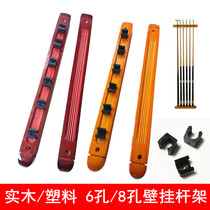 Pit club frame Rod solid wood six-hole eight-hole wall-mounted fishing rod lock hook Rod boom holder placement rack