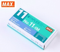 Japan MAX MAX No 11-1M No 11 Staples 1000 nail box HD-11 stapler