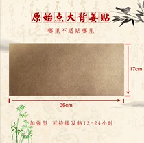 Buy 4 give 1 large ginger stick ginger stick big back stick fever physiotherapy heat patch triple Volt paste back 20 stickers