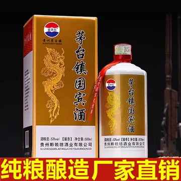 贵州茅台镇原浆酒-贵州茅台镇原浆酒促销价格、贵州茅台镇原浆酒品牌- 淘宝