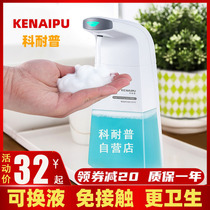 Knop intelligent induction foam hand washing machine Automatic soap dispenser Household childrens antibacterial hand sanitizer set