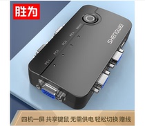 Winning as (shengwei)KVM switcher 4 in 1 out VGA video splitter four in one out KS-304B