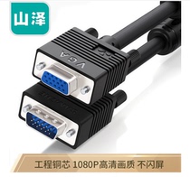 SAMZHE VF-2015 engineering grade VGA extension cable vga3 6-pin hole 1 5 meters 