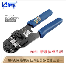  Original Taiwan Sanbao HT-210C network cable pliers single crystal head pliers 2021 new version