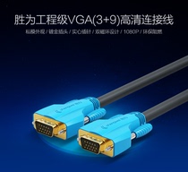 Shengwei VC-8300 3 9 engineering grade flame retardant VGA cable 30 meters wire diameter 8 5mm computer TV cable