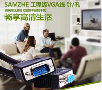SAMZHE VF-2050 engineering grade VGA extension cable needle hole 5 meters