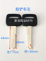 Rubber handle shovel key embryo production car forklift key blank has left and right grooves