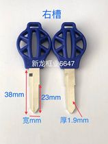 Color motorcycle lock key embryo electric car motorcycle key blank has left and right slots