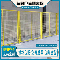 Workshop warehouse isolation Net equipment protection barbed wire fence indoor mobile door fence factory partition steel net