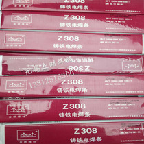 Gold bridge cast iron welding rod Z308 pure nickel cast iron welding rod 3 2 raw iron welding rod after welding can process welding rod