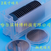 Special wafer for special single crystal polished silicon chip galvanometer coating diffraction for 2-inch monocrystalline silicon sheet scientific research experiment