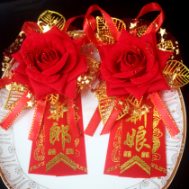 Wedding wedding supplies bride and groom simulation rose corsage wedding sister brothers corsage VIP welcome