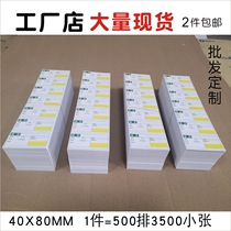 80X40MM supermarket printing price tag shelf label paper price tag price tag Century Hualian price tag