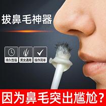 Clean up the nasal wax stick to pull the honey wax remove hair remove hair remove hair dress male and woman stick to the eyebrow cleaner cream