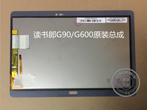 Applicable to reading Lang G90A G100AG500XG35S G90S G60 integrated screen screen external screen