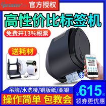 Jiabo gp1124t label printer Bluetooth printer self-adhesive sticker tag fixed assets Asian silver pet barcode clothing water wash label wash label barcode thermal transfer ribbon gp9025