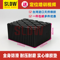 Scissor lift Solid rubber pad Foot pad Non-foam brick Sponge pad Lifting accessories Height 80mm