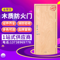 Non-lacquered wood fire door Class-A grade C manufacturer direct sales document complete (package acceptance)