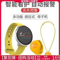 Mother and child intelligent anti-loss bracelet Child care wireless anti-loss traction rope number plate Baby child anti-loss
