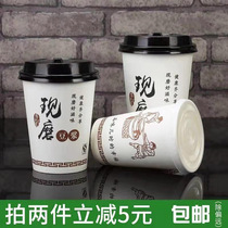 Freshly ground soybean milk Cup disposable paper cup with lid commercial soybean milk paper cup porridge Cup 1000 cups
