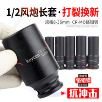 1 2 pneumatic lengthened 6-angle sleeve set electric wrench small air gun impact sleeve hexagonal long sleeve head 3436mm