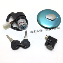 Applicable to Dayang DY125-16H Grand National DY125-6K motorcycle key electric door lock fuel tank cover full car lock