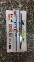 Zhongbai SP103 fine character paint pen Paint pen white pen black pen a box of 12 28 yuan one color