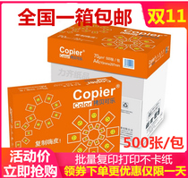  Asia-Pacific Senbo copy cola Baiwang 70g A4 printing copy paper A4 paper 80g copy paper 5 packs