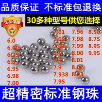 T industrial bearing precision steel ball 8mm7mm steel ball 6 78 65 85 95 standard steel ball ball