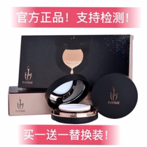 FUYIME FUYIME water light cc light sense rejuvenating air cushion cream Fu Yumin moisturizing waterproof concealer free replacement