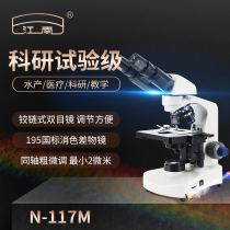 Jiangnan Double - Master Biooptical Microscope 2000 times farmed sperm one drop of blood observation and testing N - 117M