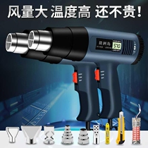 Electric fan Industrial high temperature car film baking gun Hot air gun Small heat shrinkable gun Film blowing gun Portable