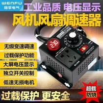Adjust the motor electric fan to modify the ceiling fan lamp grinder the governor controller the variable speed 220V air cooler