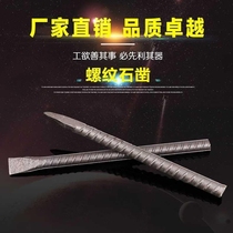  Rebar masonry flat chisel pointed chisel Handmade steel chisel Iron tool Flat head pointed woodworking chisel Cement chisel knife