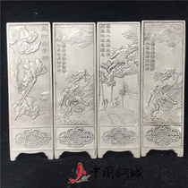 Copper screen living room decoration ornaments four screens a set of antique antique antique ruler Press screen insert screen Collection