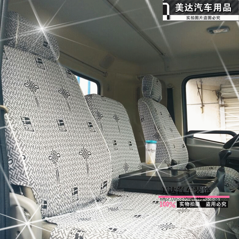 Dongfeng New Tianjin Old Tianjin Shanxi Auto Xuande X6 Liberation Junwei Truck Seat Cover Truck Thickening Cotton and Hemp