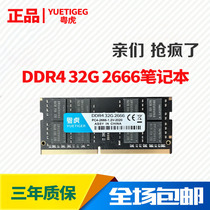 Guangdong Tiger new single DDR4 16G 32G 2666 notebook memory Intel dedicated 2400 2133 8G