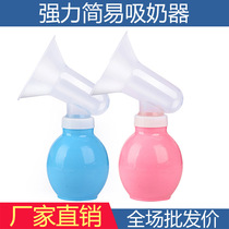 Practical manual breast pump breast pump suction large squeeze milking miller miller miller miller plucked milk