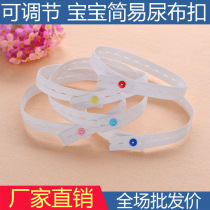 Newborn Diaper Button Baby Diaper Strap Diaper Button Fastening Strap Adjustable Urine Sheet Band Flex Wholesale