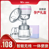 Hong Kong yiyi electric breast pump silent integrated Automatic Milk puller painless massage manual milking machine