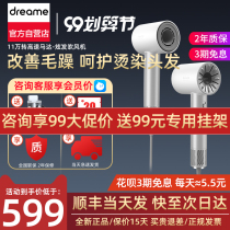 (SF Express hair)dreame chasing Hyun hair high-speed hair dryer Household negative ion high-power hair dryer