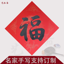 Handwritten opening housewarming wedding spring couplet Doufang gate handwritten blessing word Longevity word happy word Hair word New Year couplet customization