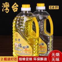 Taiwan Futian Crystal Buddha Lamp oil Environmental protection pure smoke-free lamp oil for Buddha liquid Ghee Bodhisattva God of Wealth Lamp oil