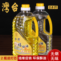 Taiwan Futian Crystal Buddha lamp oil environmental protection pure smokeless lamp oil for Buddha liquid ghee Bodhisattva fortune lamp oil