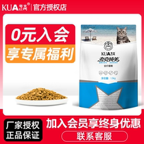 Quark Cat Food 1 5kg3 Catty Cat Infant Cat Universal Main Grain Cat Food Marine Fish Taste British Short Beauty Short Blue Cat Wandering