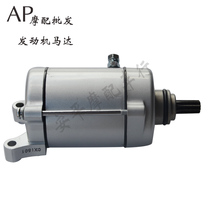 150CC200CC250CC Xinyuan 9 teeth 11 teeth universal engine motor motorcycle sports car General accessories