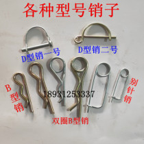 Spring steel B- type elastic cotter pin wave pin R-type double-ring pin D-type pin clip hairclip lock Pin Pin Pin Pin